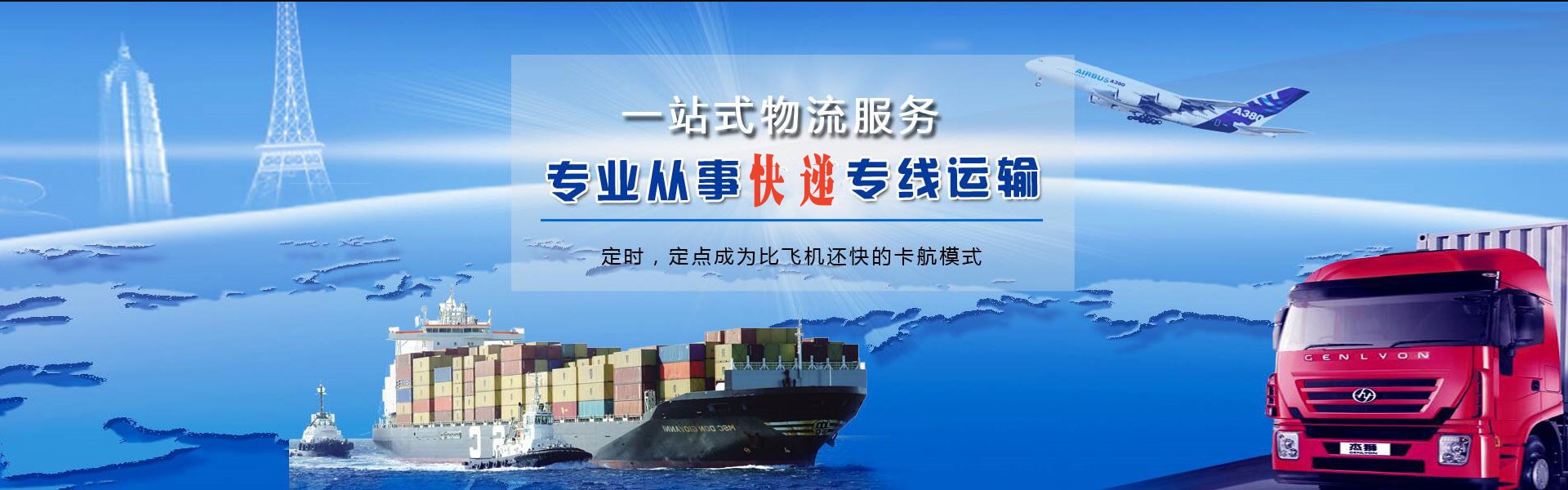 白水到意大利物流公司-白水至意大利物流专线-白水空运到意大利-优时通物流有限公司