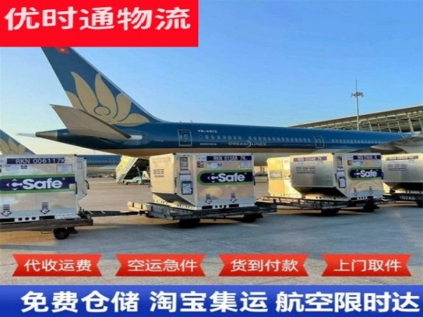白水到意大利空运加急专线